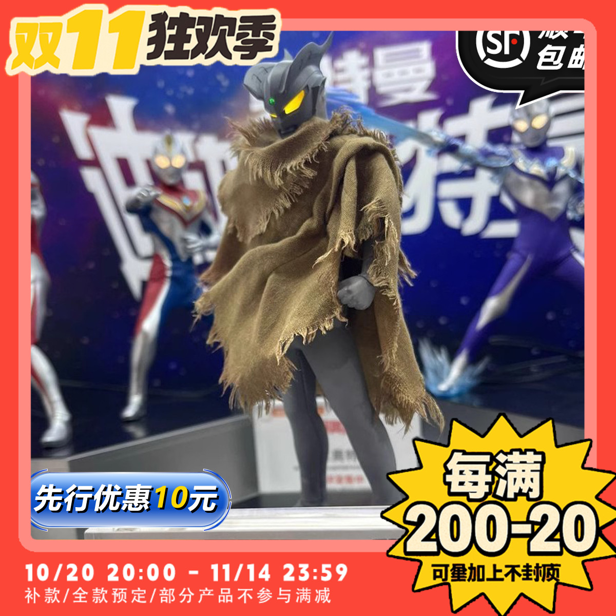 【TYCTOYS】定金预售 ALPHAMAX布衣赛罗奥特曼赛少1/12可动人偶
