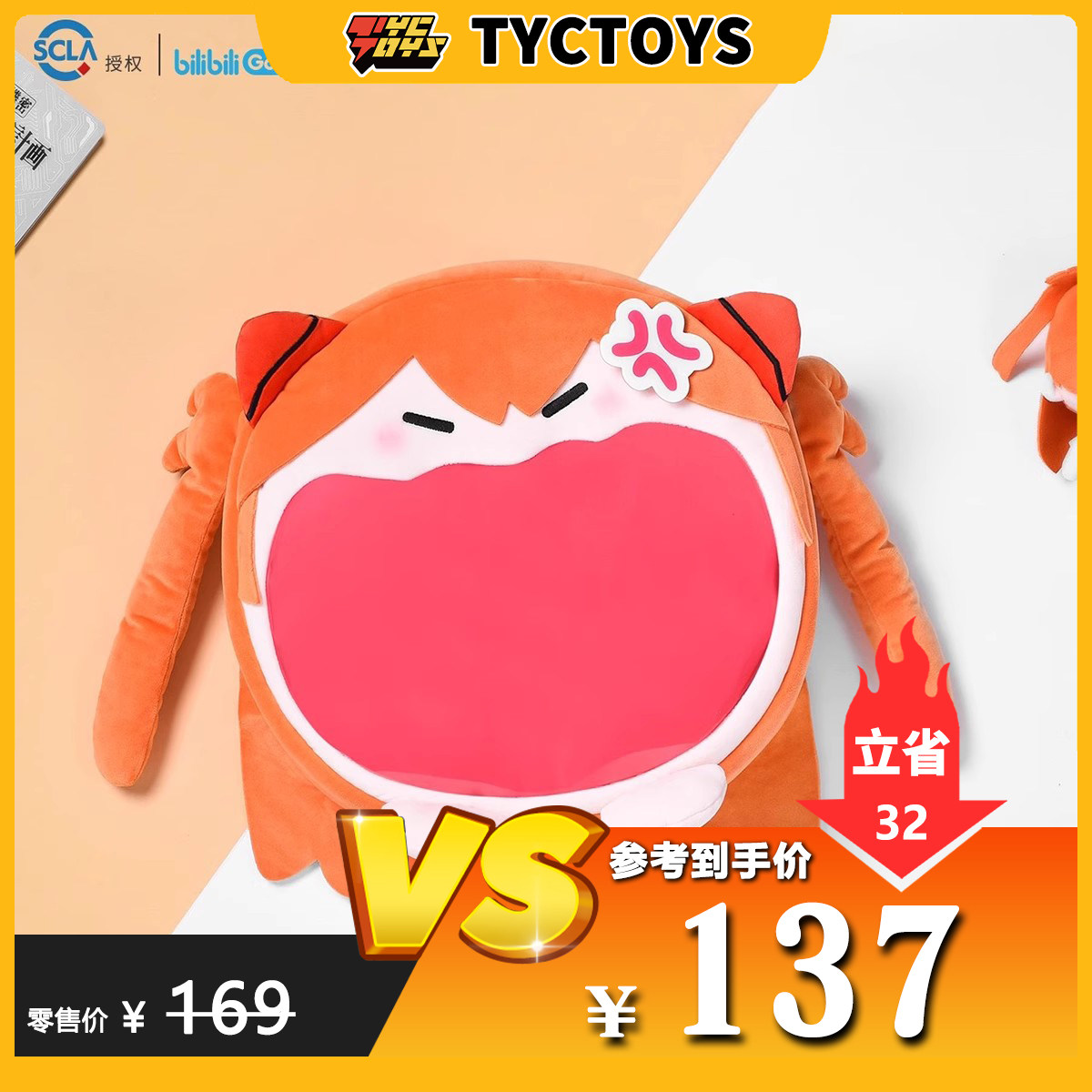 【TYCTOYS】特价现货 BEMOE新世纪福音战士EVA明日香超开心痛包图片