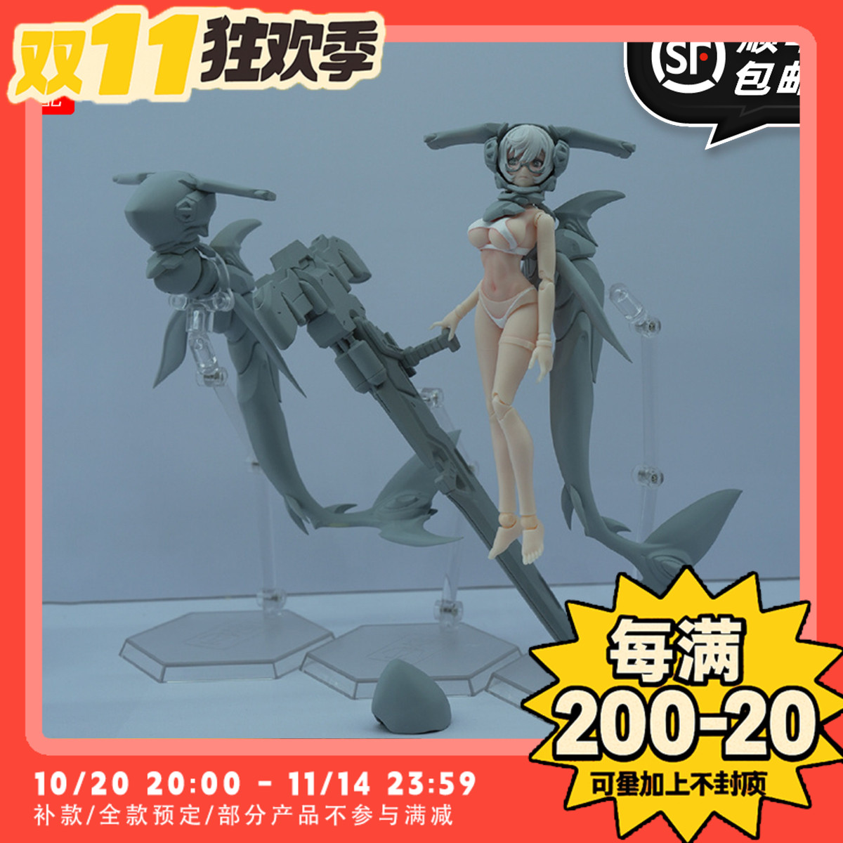 【TYCTOYS】预售 蜗之壳潜装少女都珐DUFA锤头鲨1/12机娘可动手办