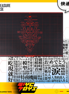 【TYCTOYS】现货 TREASURECASE死海文书胶佬黑话A3切割垫雕刻垫板