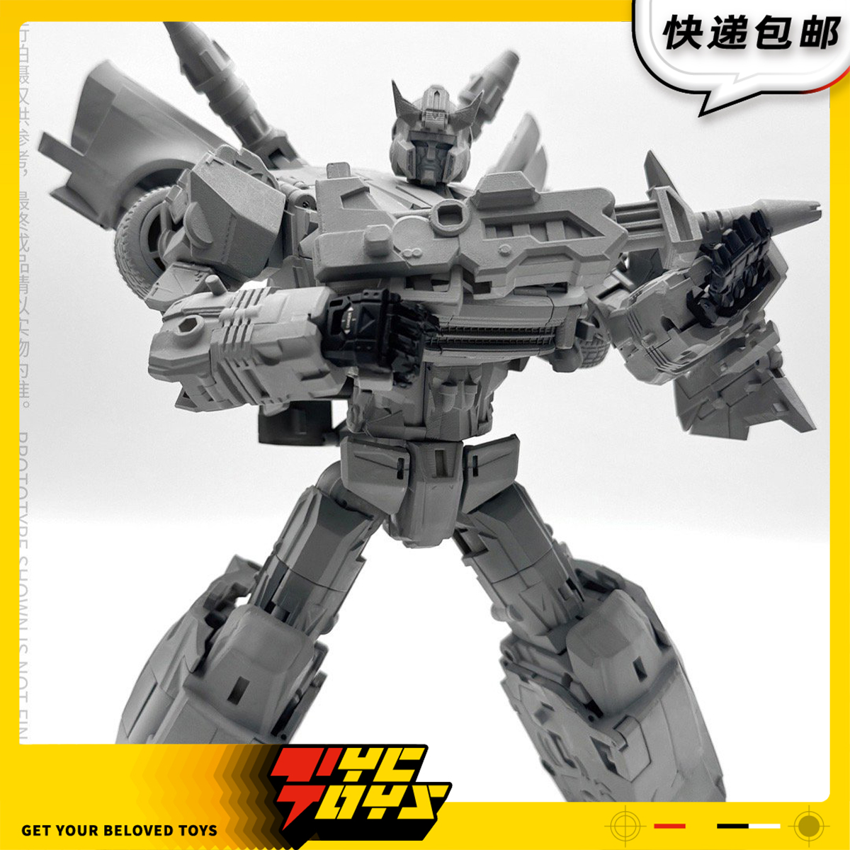 【TYCTOYS】定金预售 DREAM STAR TOYS大力战神警力战神警车战者