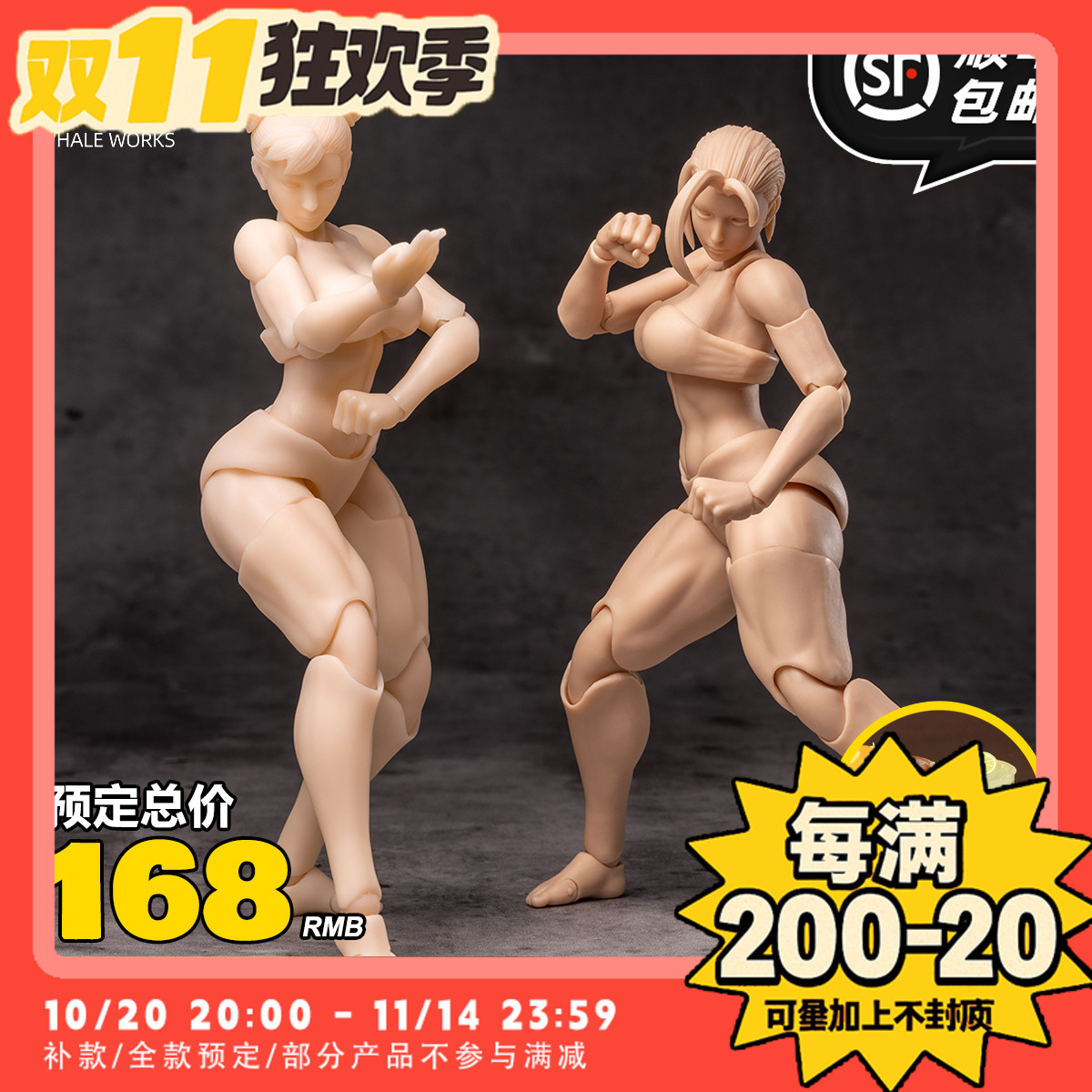【TYCTOYS】定金预售 鲸工坊凰凛1/12可动眼超可动肌肉女素体人偶