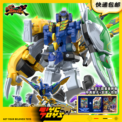 【TYCTOYS】定金预售万代食玩SMP百兽战队牙吠孔雀眼镜蛇海龟袋鼠