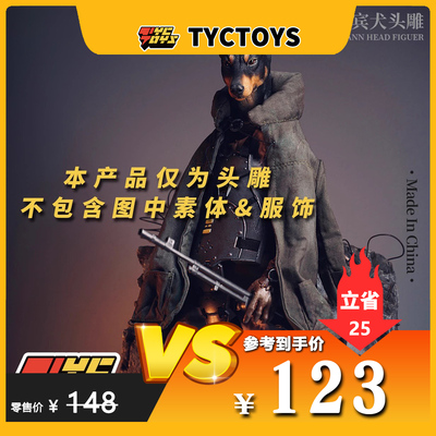 【TYCTOYS】特价现货 Mostoys 1/6 百兽首 杜宾犬 狗头雕多伯曼犬