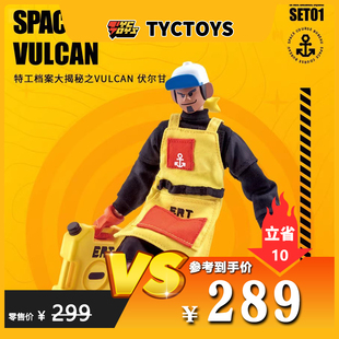 【TYCTOYS】特价现货 COME4ARTS潮流人偶时空打捞队可动兵人手办