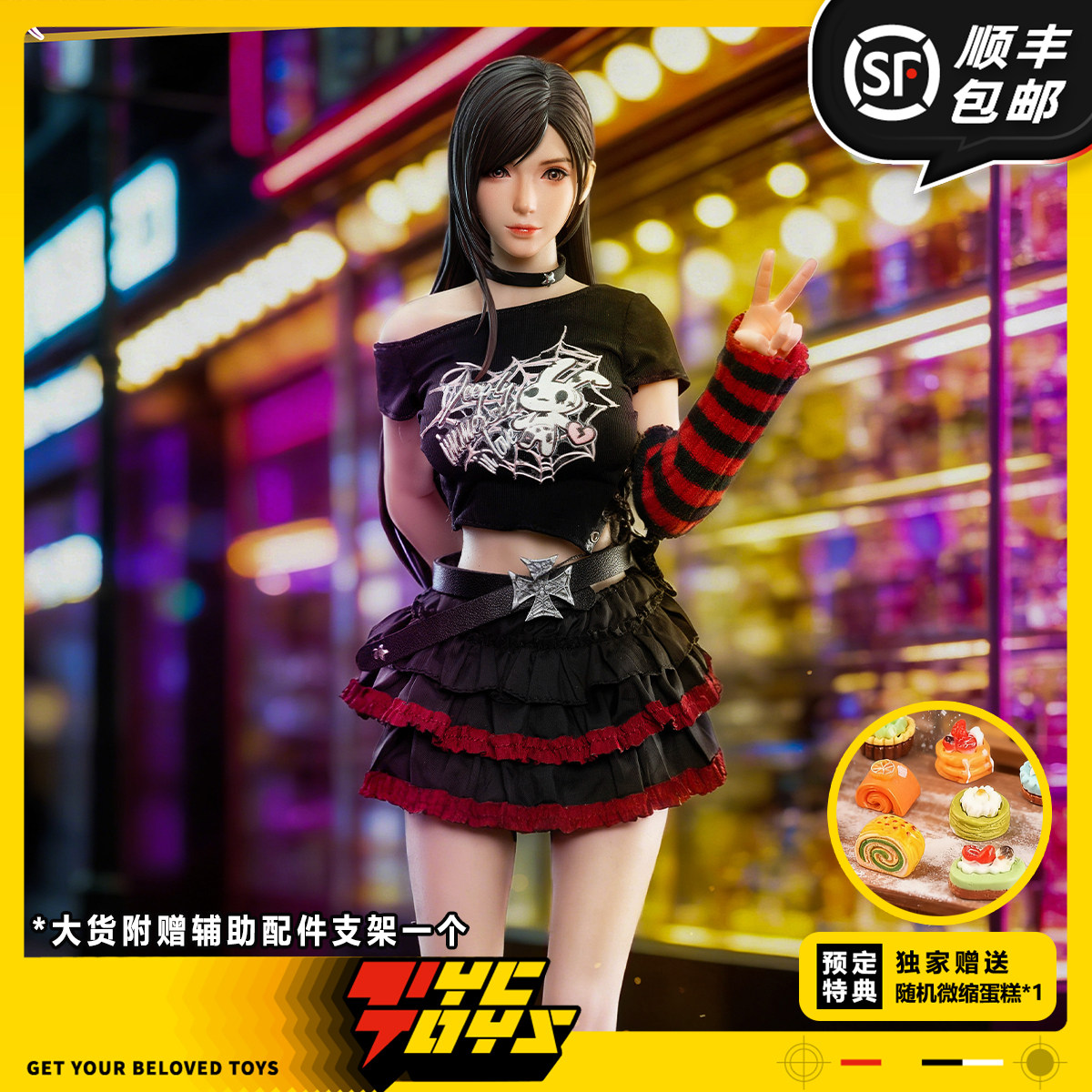 【TYCTOYS】定金预售 MAGGIE DOLL美姬娃娃朋克少女蒂亚1/6可动