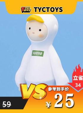 【TYCTOYS】特价现货 Sueno 顽童 鸭子男孩 2021盲盒可爱手办公仔