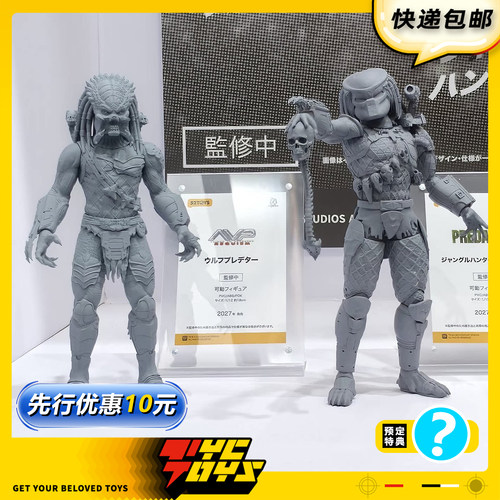 【TYCTOYS】定金预售 52TOYS闪电奇舞异形大战铁血战士1/12可动