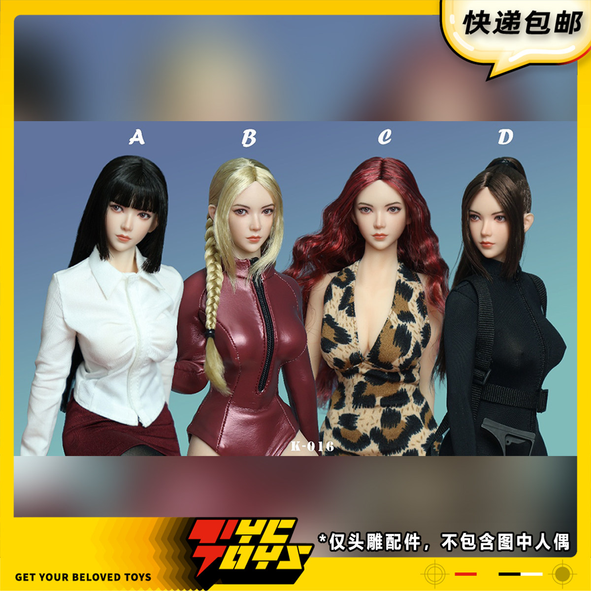【TYCTOYS】现货 JKTOYS米莉2.0亚洲美女1/6可动眼头雕配件K-016