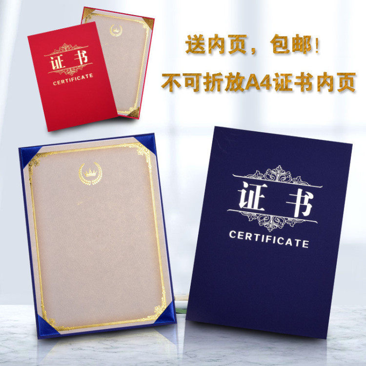 烫金单页单面荣誉结业证书培训毕业证书定高档磨砂珠光面内页定制