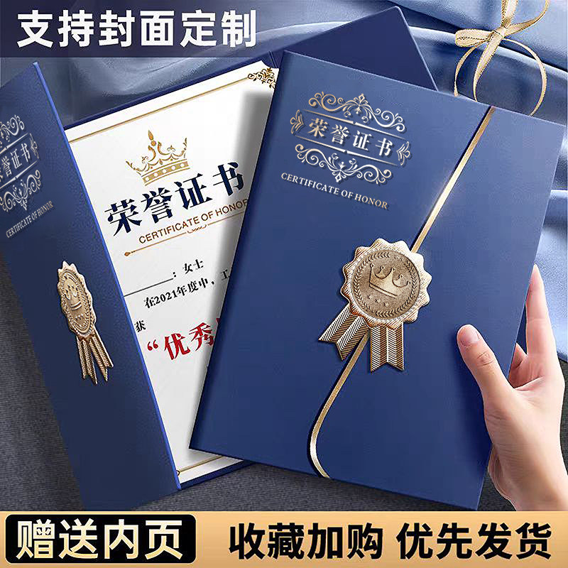 高档荣誉证书定制精美聘书外壳定做A4授权书颁奖奖状结业证书订制