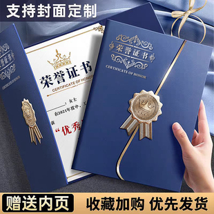 高档荣誉证书定制精美聘书外壳定做A4授权书颁奖奖状结业证书订制