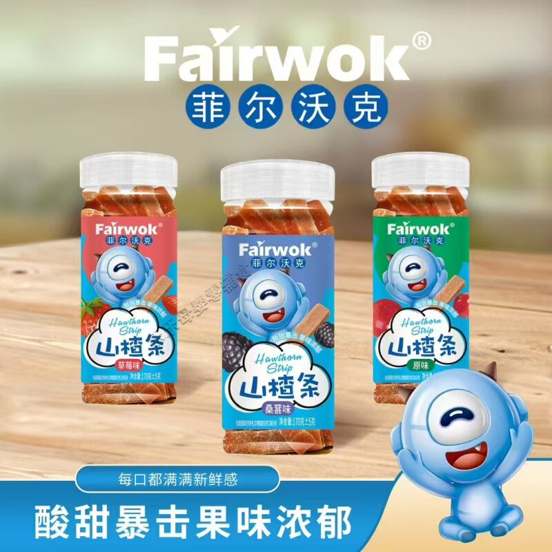 3罐菲尔沃克山楂条山楂小圆片不添加香精色素防腐剂天然醇厚
