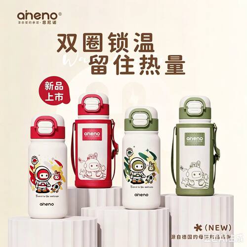 恩尼诺新款太空宇航员双饮保温杯600ml带杯套316不锈钢防摔男女用