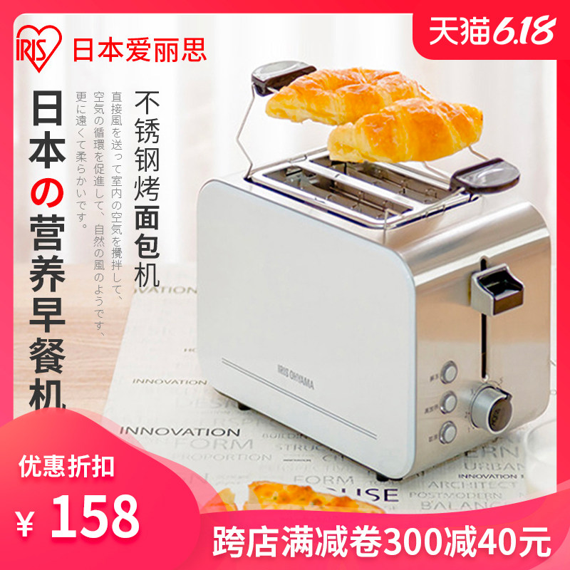【预售】日本爱丽思烤面包机双面片家用早餐机全自动多士炉吐司机