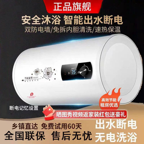 樱花树电热水器家用速热一级能效