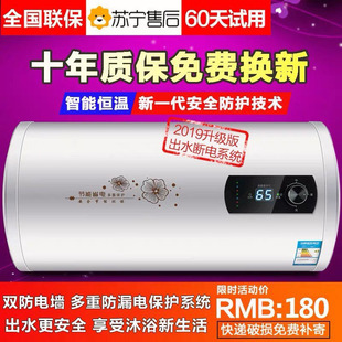 80L 电热水器电家用小型扁桶速热卫生间洗澡40 樱花树储水式