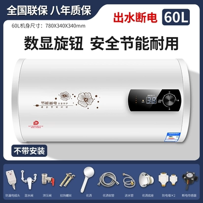 电热水器安装