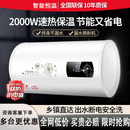 上门安装樱花树储水热水器家用电出水断电卫生间租房50升扁桶洗澡