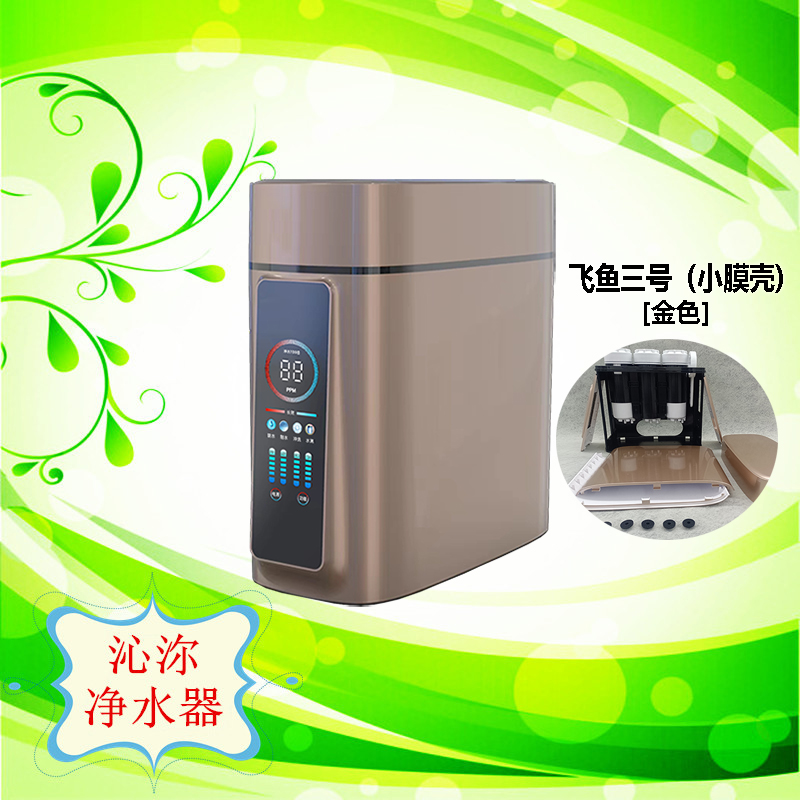 净水器外壳飞鱼三号净水机空壳