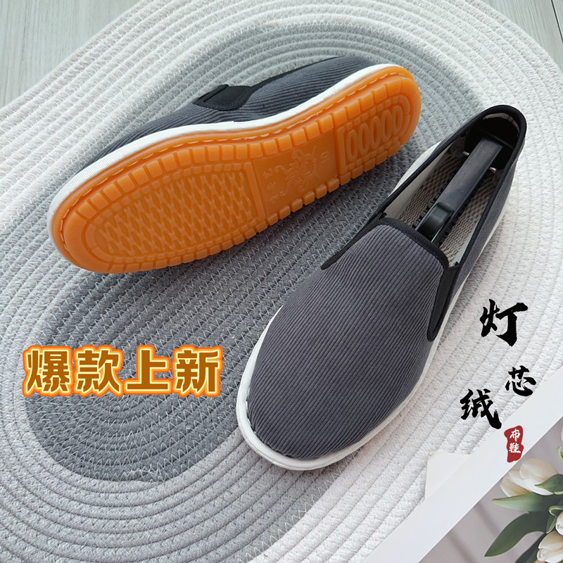 灯芯绒布鞋新款牛筋底