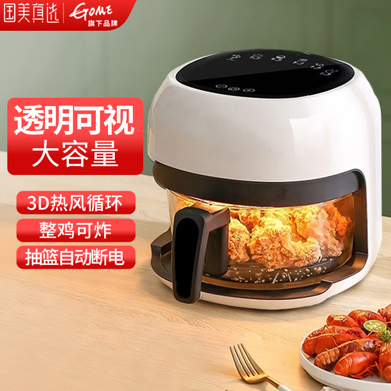 国美真选可视化空气炸锅智能多功能大容量4L薯条机烤箱电炸锅
