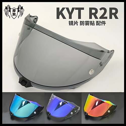 适用KYT R2R头盔镜片遮阳R2r变色镜片防雾贴日夜通用风镜防窥镜面