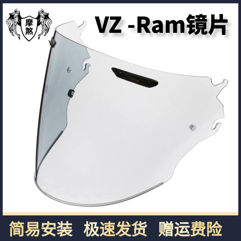 摩托车头盔VZ Ram四分之三半盔专用副厂镜片
