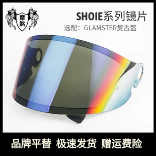 Shoei Glamster哈雷复古盔镜片防雾贴底座螺丝变色镜片CPB-1V配件