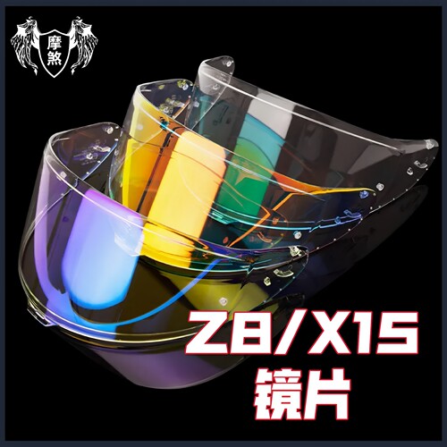 Z8 X15头盔镜片SHOIE全盔RF1400 NXR2 CWR-F2镜面防雾贴底座配件