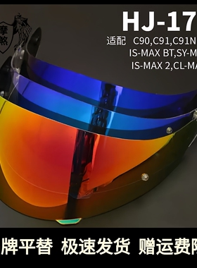 HJC C91 N C90揭面盔头盔镜片Max3防雾贴HJ-17风镜CL-MAX2配件