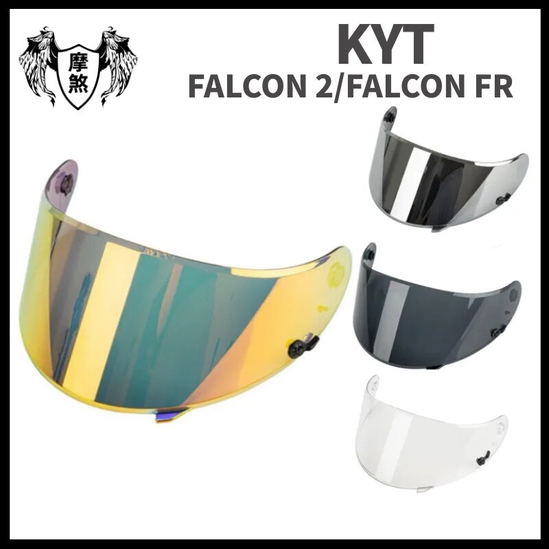 KYTFALCON 2头盔镜片FALCON FR专用镜片透明镜面风镜