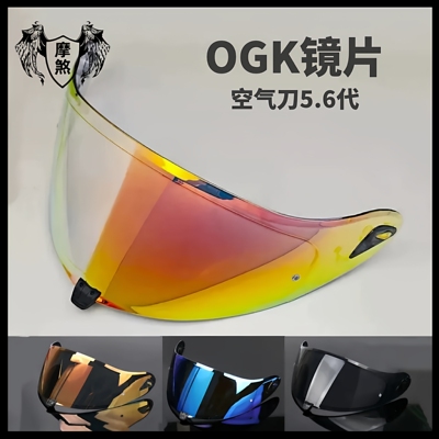OGK空气刀5/6代镜片Kabuto Aeroblade-5镜面F-17防雾贴变色镜片