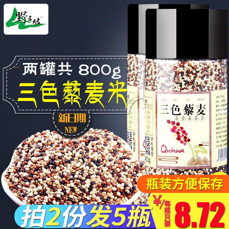 买1送1 藜麦三色混合藜麦红白黑黎麦米青海藜麦米五谷杂粮粗粮|ruв категории зерно риса/север и Юг сухих грузов/приправы, метров/муки/зерновые, Другие зерна - от Buy2taobao.com для оказания профессиональной услуги покупки агента Taobao