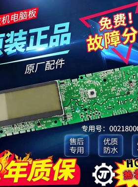 海尔滚筒洗衣机电脑板XQG80-B1226S 一BD1626控制主板0021800040C