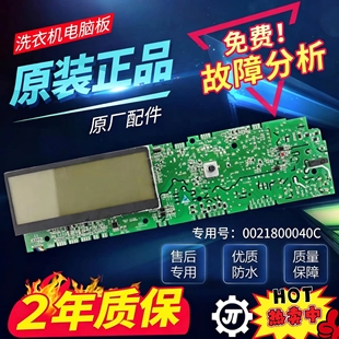 海尔滚筒洗衣机电脑板XQG80-B1226S 一BD1626控制主板0021800040C