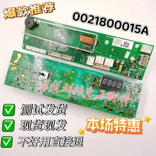 海尔滚筒洗衣机电脑0021800015A主板XQG70-808FM 1212AMT LM 10