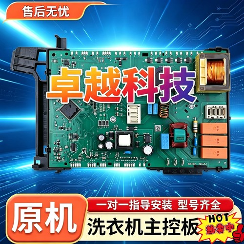 适用西门子洗衣机WM14U561HW WM14P2692W电脑板主板WM12P2602模块