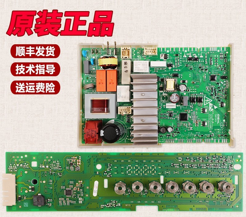 适用西门子洗衣机配件XQG80-WAN201680W电脑板驱动主板WAN200680W