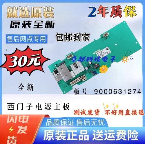 西门子滚筒洗衣机XQG60-WM08X0R01W电脑版主板显示板按键板电路板