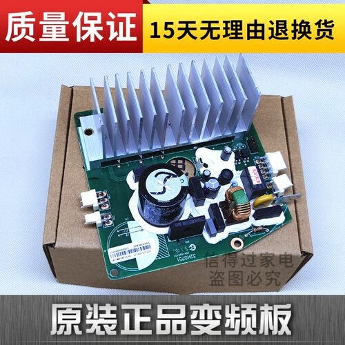小天鹅洗衣机变频板G232K0751
