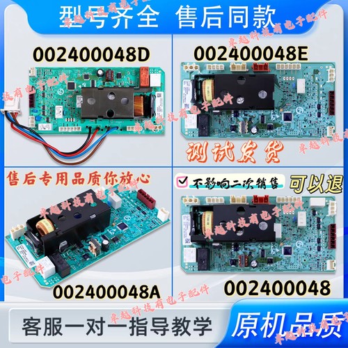 海尔滚筒洗衣机电脑板0024000048A/E/D驱动板电源主板XQG60-8866