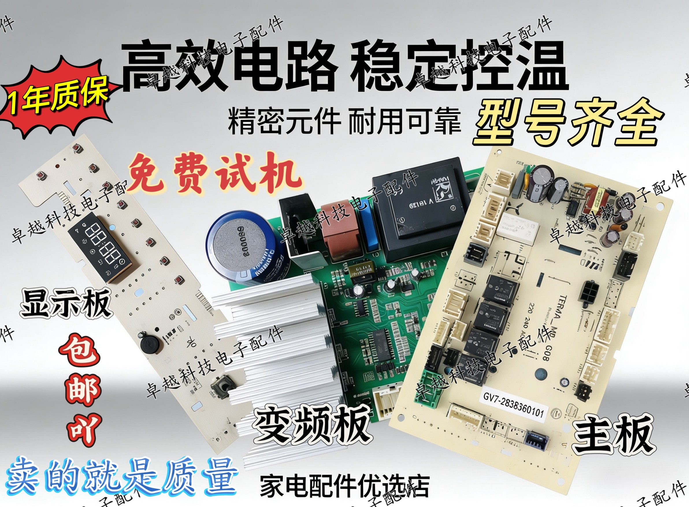 倍科洗衣机电脑板WDW8512/WDW8512S显示板变频主板GV7-2838360101