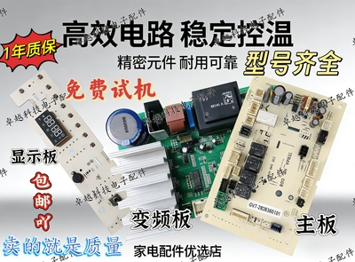 倍科洗衣机电脑板WDW8512/WDW8512S显示板变频主板GV7-2838360101