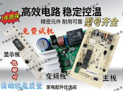 倍科洗衣机电脑板WDW8512/WDW8512S显示板变频主板GV7-2838360101