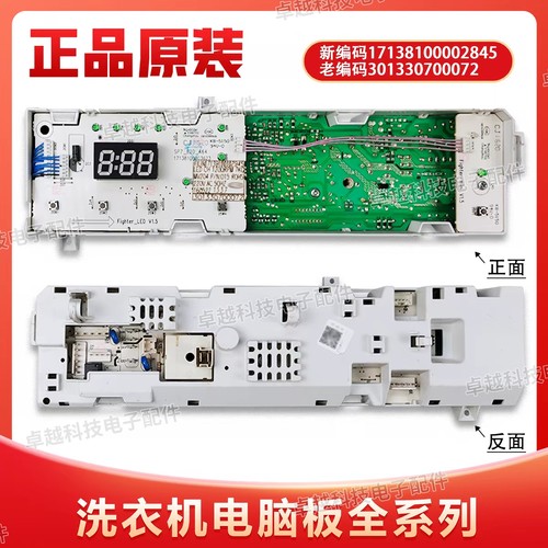 美的洗衣机MG80-1213EDS电脑板