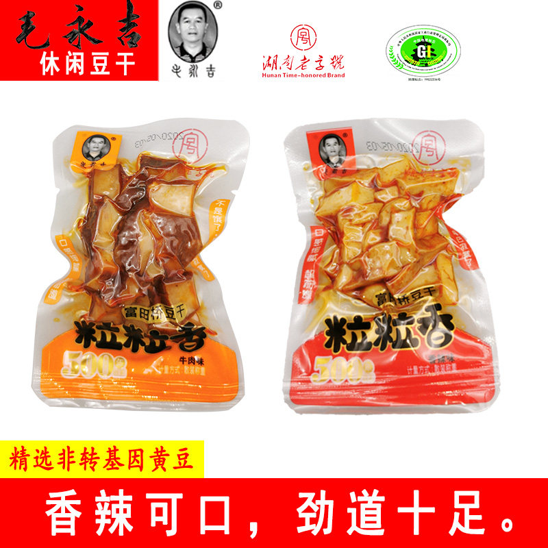 香辣味湖南老字号劲道豆干图片