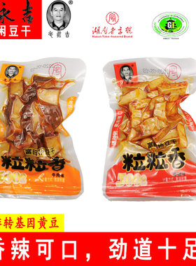 香辣味湖南老字号劲道豆干