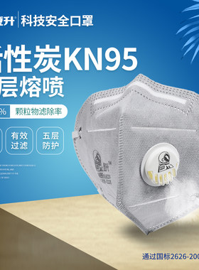 登升一次性防尘透气kn95打磨口罩