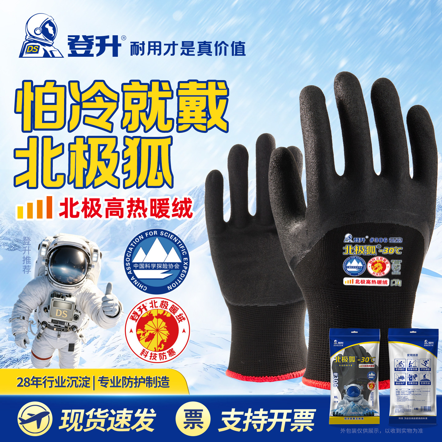 加绒加厚,锁温保暖防滑冬季手套